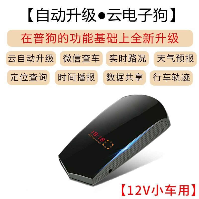 电子狗2023新款免费升级固定流动测速雷达全频货车安全预警仪货车