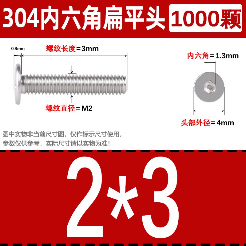 304不锈钢CM大平头超薄头扁平头内六角螺丝钉螺栓M2M3M4M5M6ZM8M1