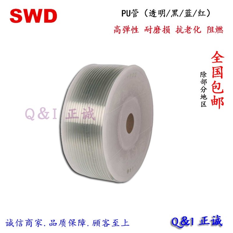 PU管 进口料气动软管 气泵空压机风管 4*2.5/6*4/8*5/10*6.5/12*8