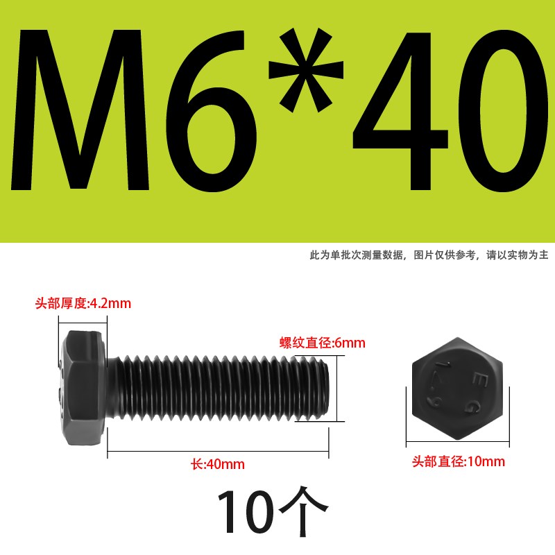 12.9级发黑外六角螺丝平头六角螺栓M4M5M6M8M10M12M14M1V6M20-M30