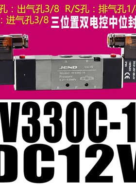 二位五通电磁阀4V120-06 4V220-08 三位五通气缸换向阀4V230C-08