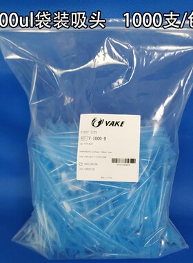 促销吉尔森吸头5ml移液器枪头5000ul无酶无热源Gilson袋装
