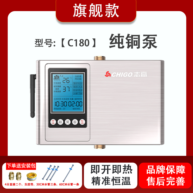 志高回水器家用循环泵智能热水器循环系统全自动静音零冷水回水泵