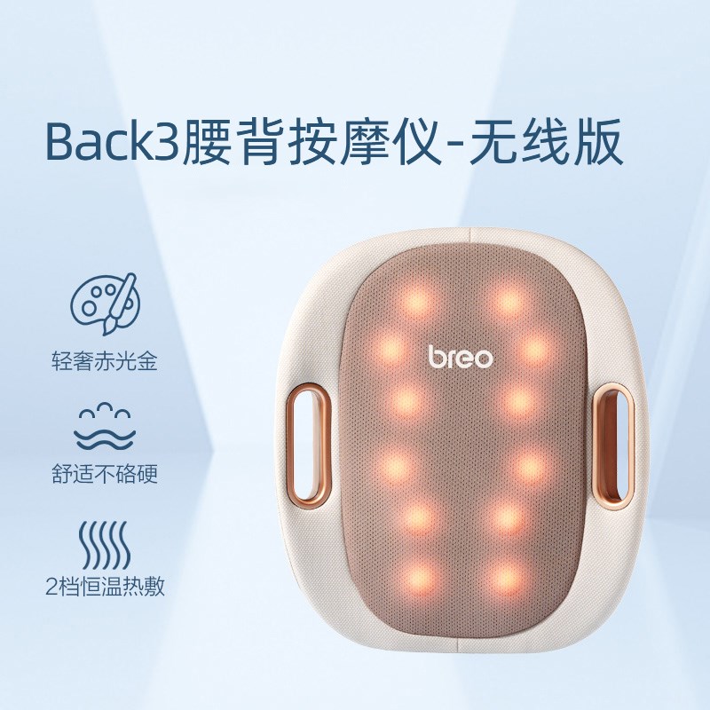 【国补15%】倍轻松腰部按摩仪背部按摩器热敷腰靠神器按摩坐靠垫