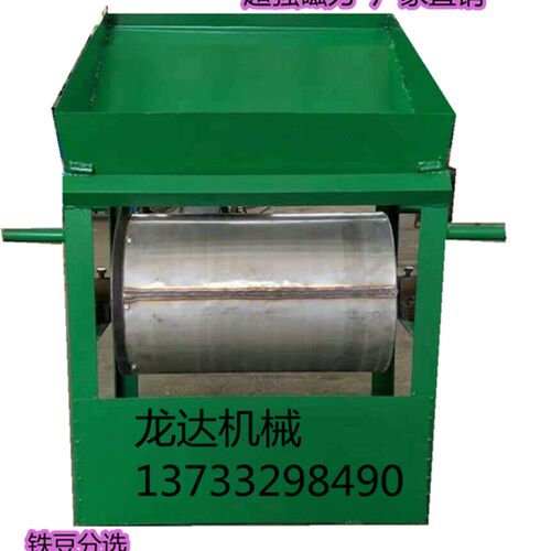 磁选机铁销铝屑分离机吸铁机器铸造厂吸铁器小型单双滚筒除铁器
