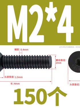 10.9级平头内六j角螺丝钉黑色平杯内六角螺栓沉头螺钉M2M3M4M5-M2