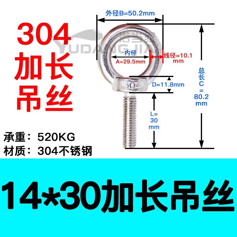 M10M12M14M16M20不锈钢304加F长吊环螺栓起重吊环螺丝环形吊耳国
