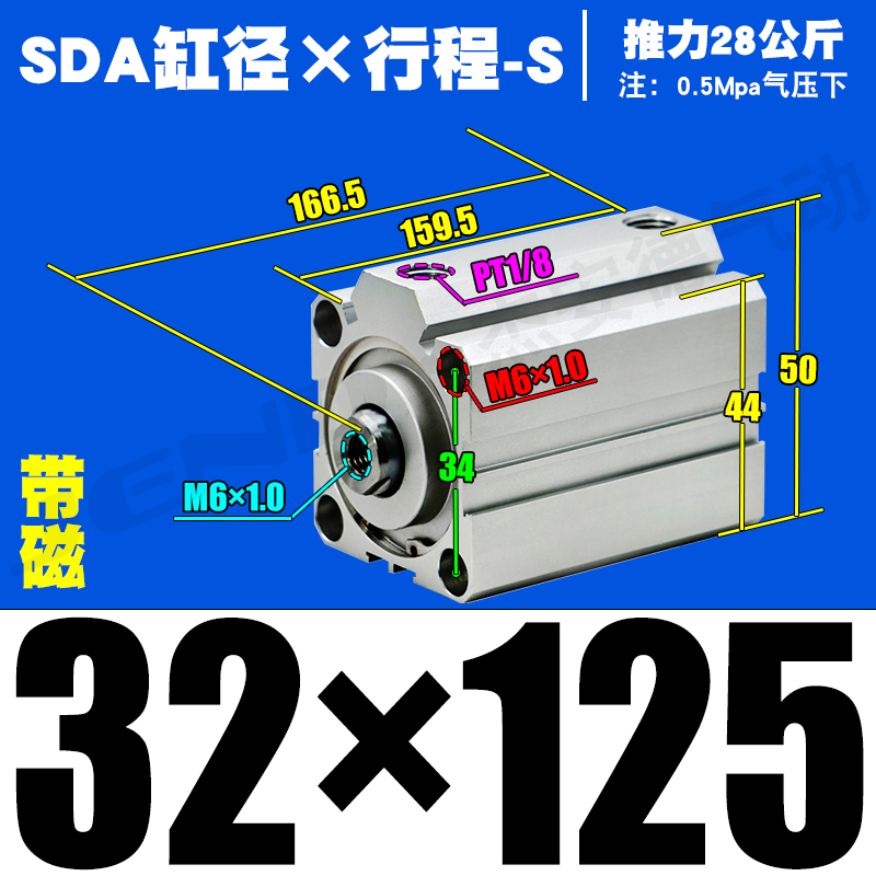 带磁薄型气缸SDA32*5*10X15X20X25X30X40X45X50X60X70X80X90-S-B