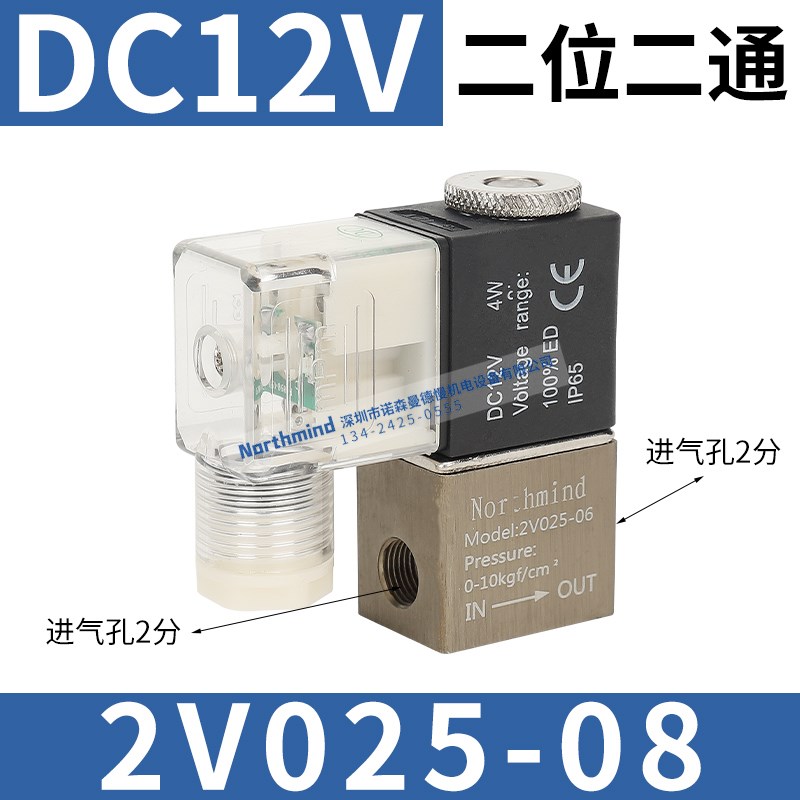 亚德客型2V025-08 2P025-06 DC24 2V130-10 15 2V250-20 25电磁阀
