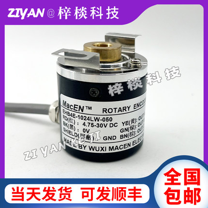 EHB4E-1024LW-050增量式空心轴光电旋转编码器