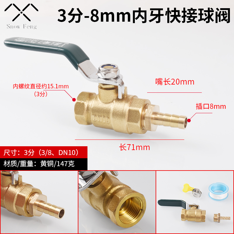 2分3分内外丝铜球阀6/8/10/12/14/16mm软管宝塔插口阀门开关接头