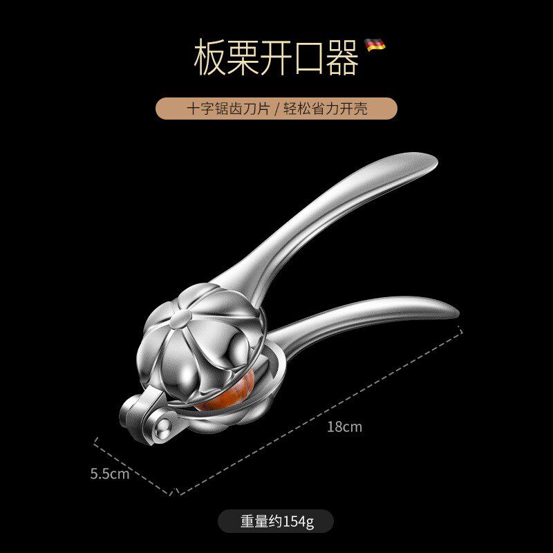 家用生板栗子剥开口机器神器糖炒专用夹子加厚去壳工具不锈钢十字