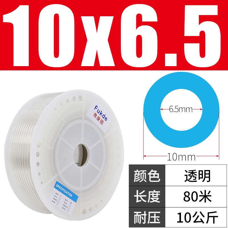 高压气管PU管10mm空压机6汽管子12气动软管透明8MM厘气泵管16气绳