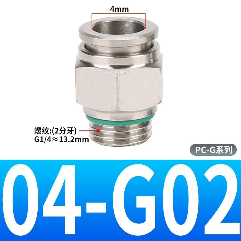 304不锈钢快速气动快插接头G螺纹直通耐高温气嘴PC8-1/8 1/4 1/2