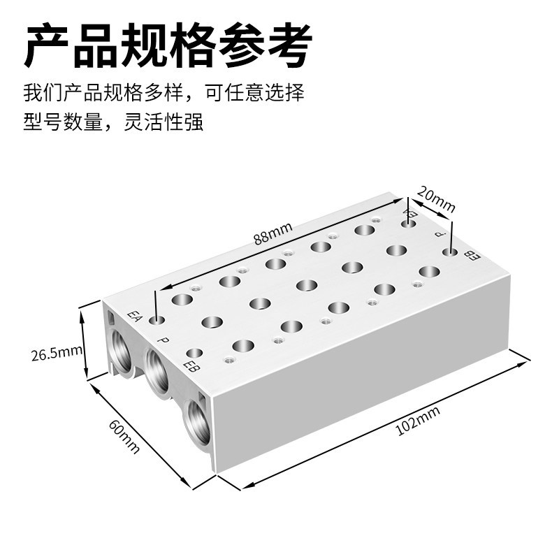 SMC型SY5120电磁阀底座汇流板SS5Y5-20-01-20F集装板阀板阀座气动
