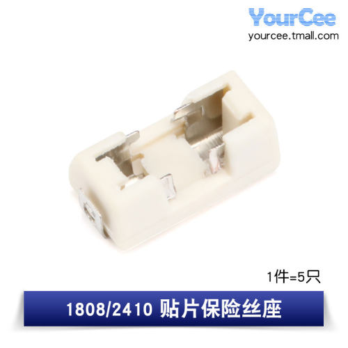 1808/2410贴片保险丝0.5A-10A 125V 快断保险管/座子过流保护 5只