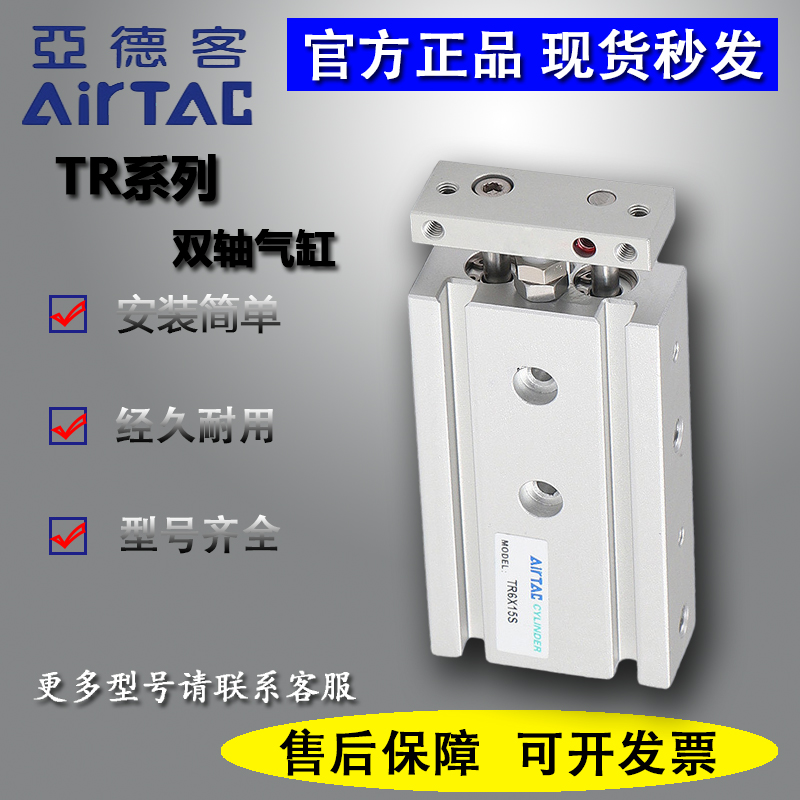 亚德客双轴双杆气缸TR16/TR20/TR25X125/150/175X/200/250/300-S