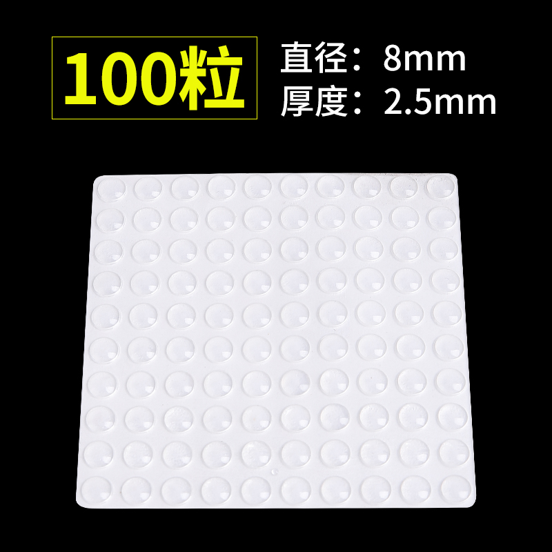 防撞贴家用门把手硅胶垫冰箱门柜门透明颗粒缓冲垫门后防碰撞神器