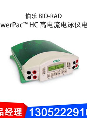 一级Biorad伯乐基础通用电泳仪电源高电S压高电流电泳电源