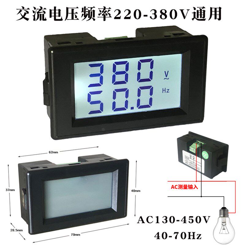 数显交流电压表VH817Y频率双显220V380V发电机50Hz60Hz赫兹表