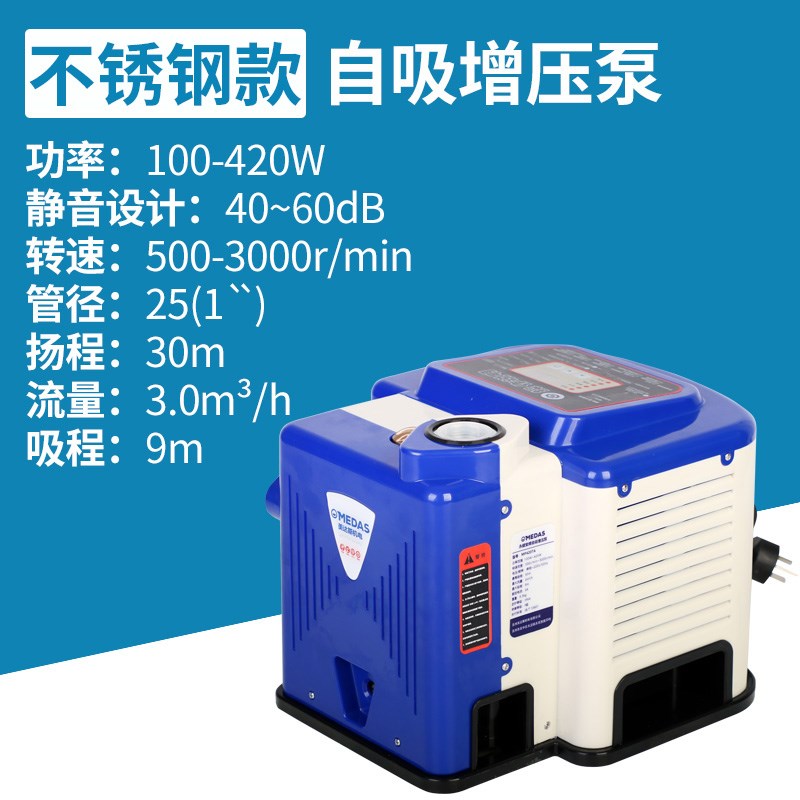 美达斯自吸泵变频静音全自动增压泵家用220v自来水太阳能加压水泵