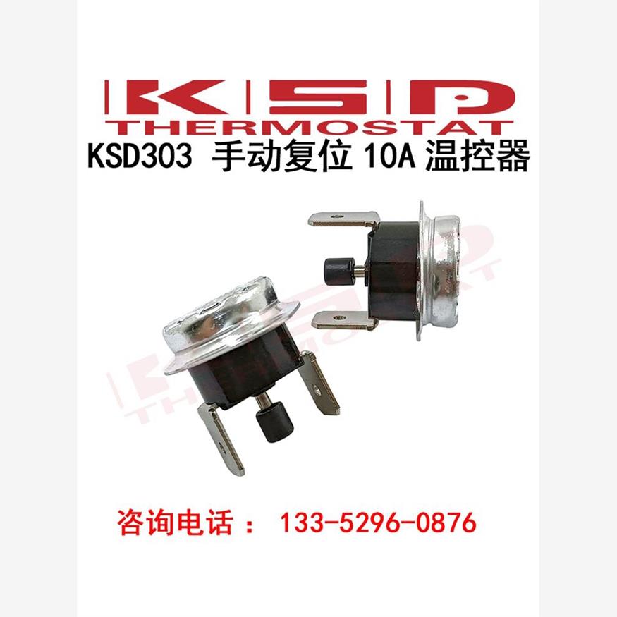 KSD301/温控器75度A2V