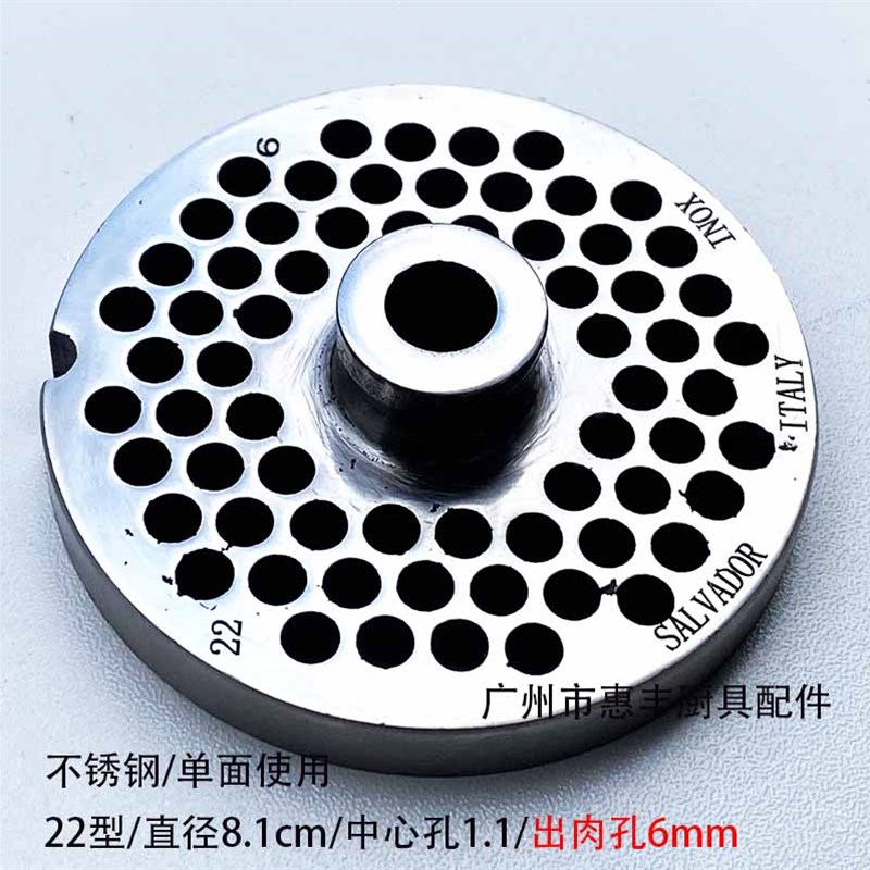 恒朕百成aTJ22A JQ-1 JQ-2 JR22绞肉机孔板 出肉孔 刀片蓖子不锈