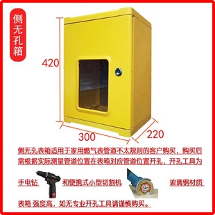 燃气表箱家用室外玻璃钢天然气表盒子户外煤气表保护X遮挡罩装饰