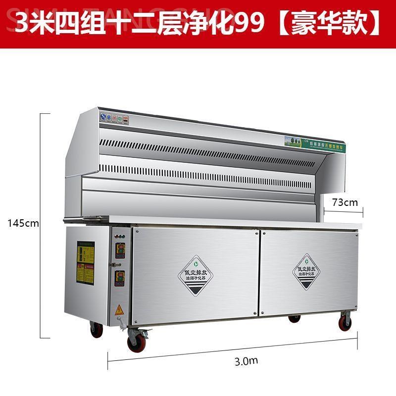 夜市无烟烧烤车商用摆摊移动架子环保净化器户外烧烤荣光炉子无烟