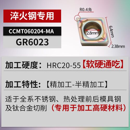 淬火钢超硬专用数控刀片桃型淬火刀片高硬三角形外圆车刀片wnmg08