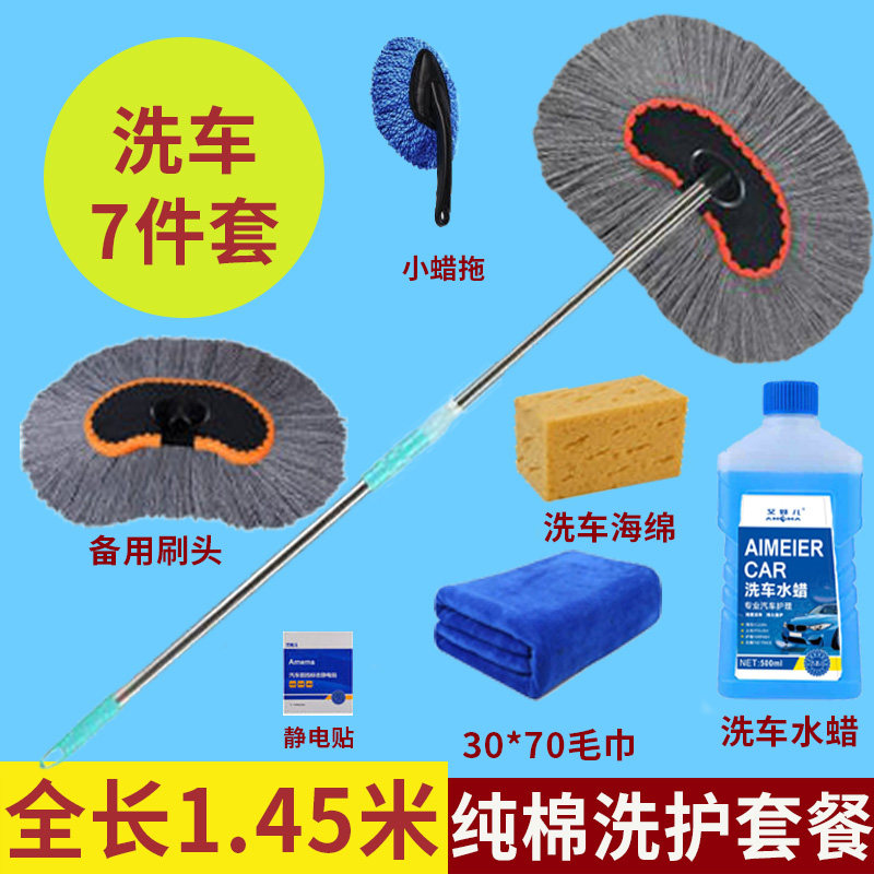 洗车拖把汽车掸子软毛擦车车用洗车刷子伸缩洗车工具套装擦车毛刷,办公设备/耗材/相关服务,办公线材,淘宝优惠券,粉丝福利购,淘宝优惠卷