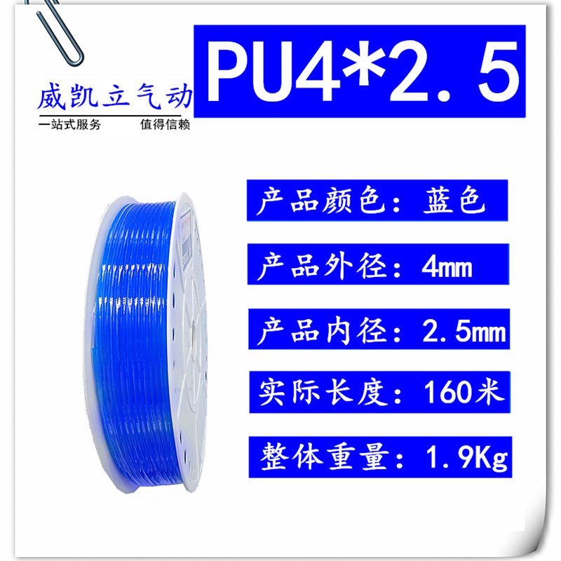 气动气管PU8*5空压机软管外径8MM气泵配件高压风管4/6/16/12/10mm