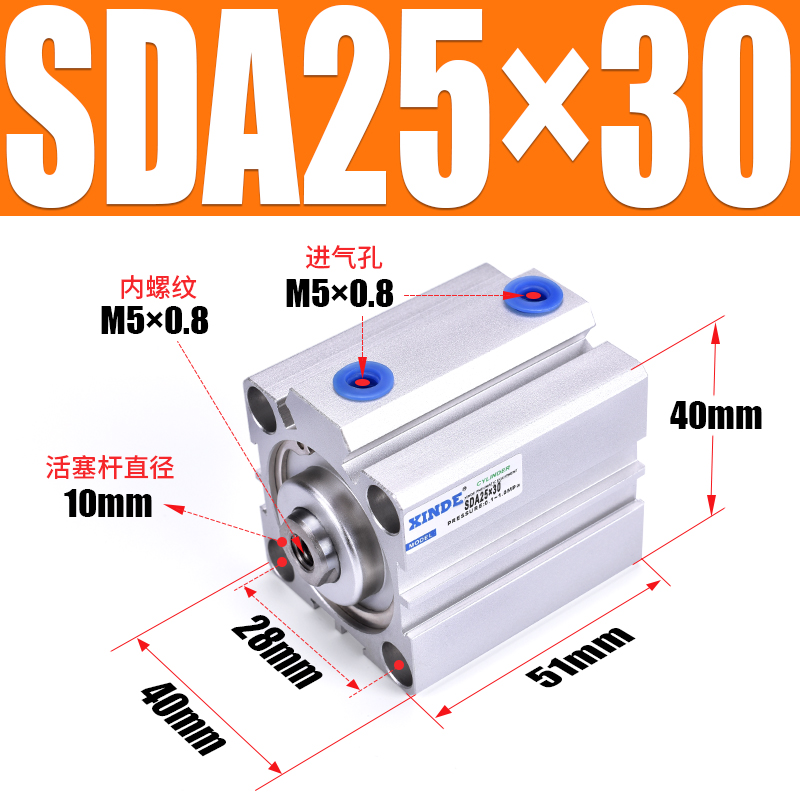 亚德客型薄型气缸SDA25*5/10/15/20/25/30/40/50/60/70/80/90s-DT