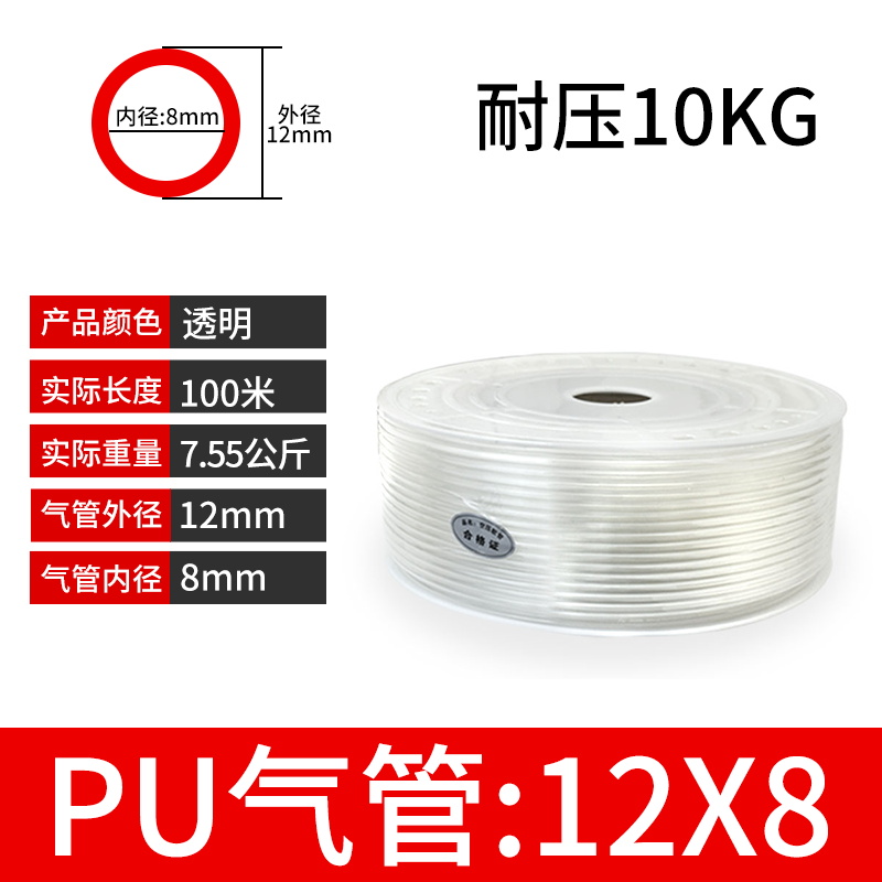 PU8*5高压气管空压机 气动软管8MM气泵12/10*6.5/6*4*2.5气线气