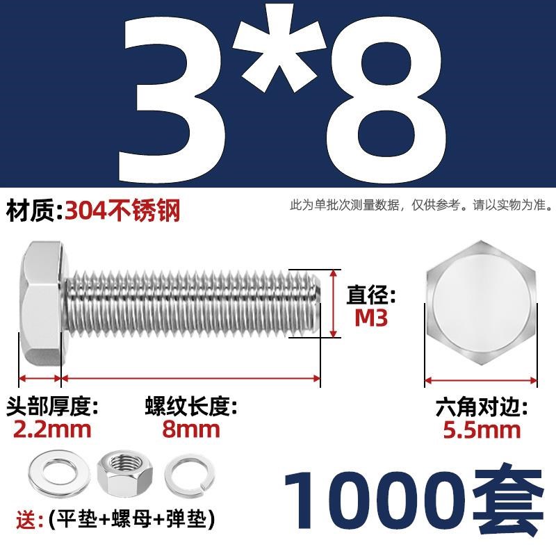 M3-M20外六角螺栓304不锈钢螺丝螺母套装配件大全MR6M8M10加长螺
