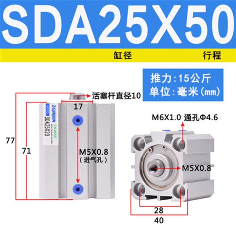 大推力薄型SDA25/32/40/53/63X5/10/15/20/25/30/35气缸小型气动