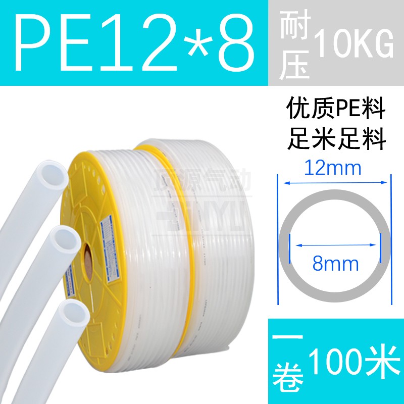 顶源气动耐酸碱高温软气管PE4x2.5/6*4/8X5/10*6.5/12*8MM乳白色