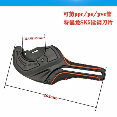 ppr管子剪刀63pe管割刀20pvc线水管快剪32割管工具75大剪刀剪管器