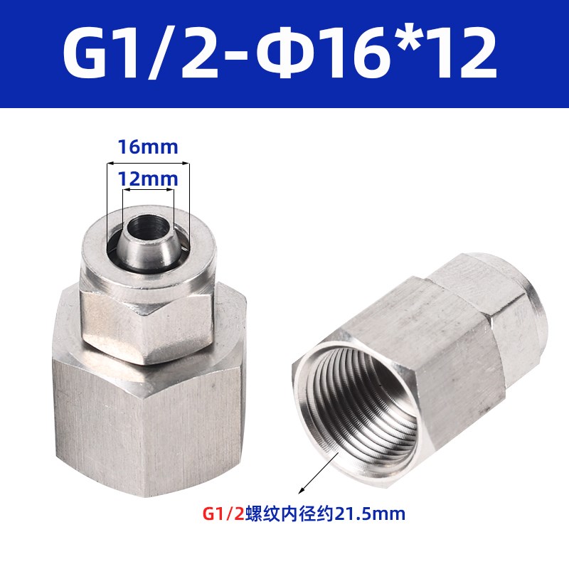 304不锈钢内螺纹直通快插接头内丝气管气动内丝快速接PCF8-02-04