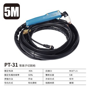 佳士P80等离子切割机配件60/80/100割枪割嘴导电嘴电极喷嘴保护罩