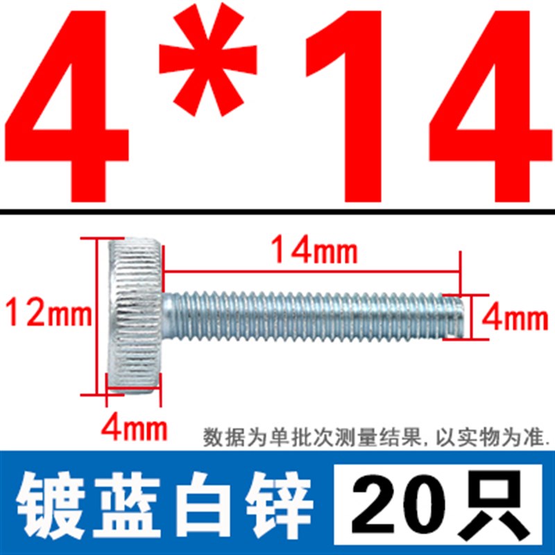 GB835平头手拧螺丝碳钢滚花螺栓大圆头调节手拧螺丝M3M4MU5M6M8M1