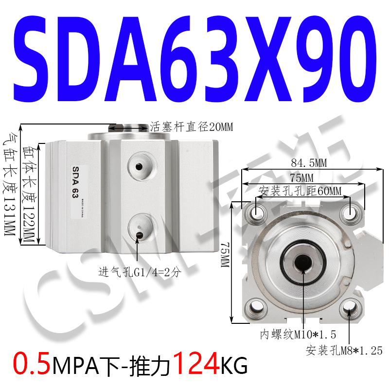 SDA20/25/32/40/50/63/80/100X5X10X15*20气动小型薄型气缸大推力