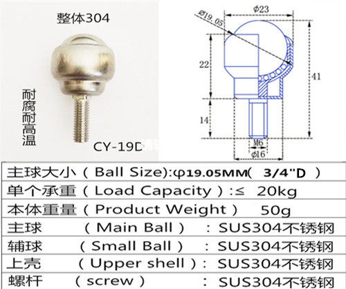 恒宇冲压万向球CY12D19D25D带杆输送不锈钢滚珠轴承尼龙