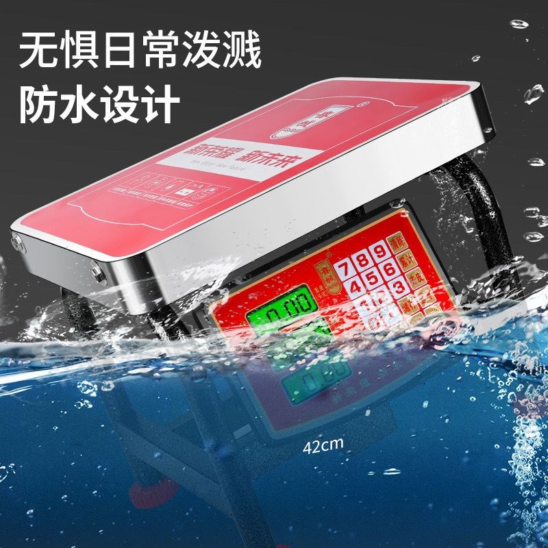 昆明春城凳子秤板凳电子台称100kg商用300公斤充电蔬菜计价水果秤