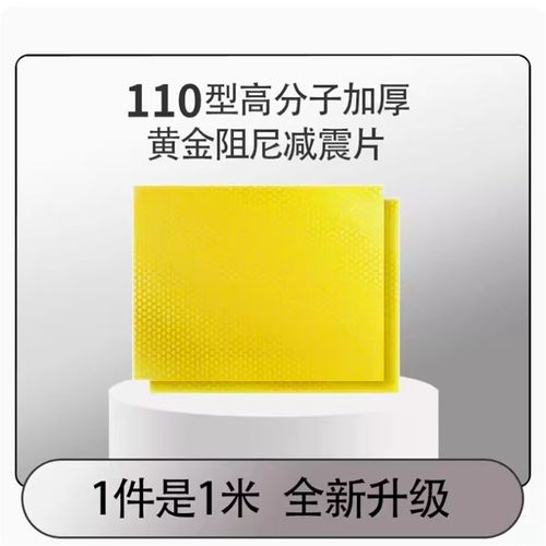 下水管隔音棉阻尼片自粘卫生间排水管道减震止震片静音超强吸音棉