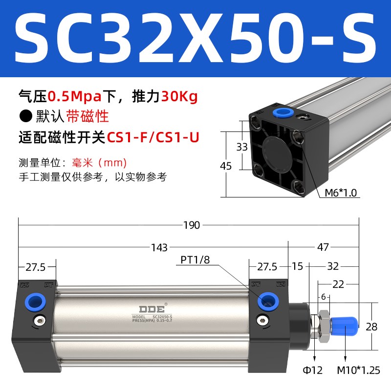 小型气动SC标准气缸大全大推力SC32x40x50x63x80x100x125x200-S