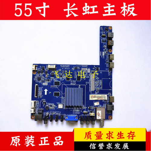 原装长虹UD55D6000I主板JUC7.820.00121858屏C550U15-E2-L/A