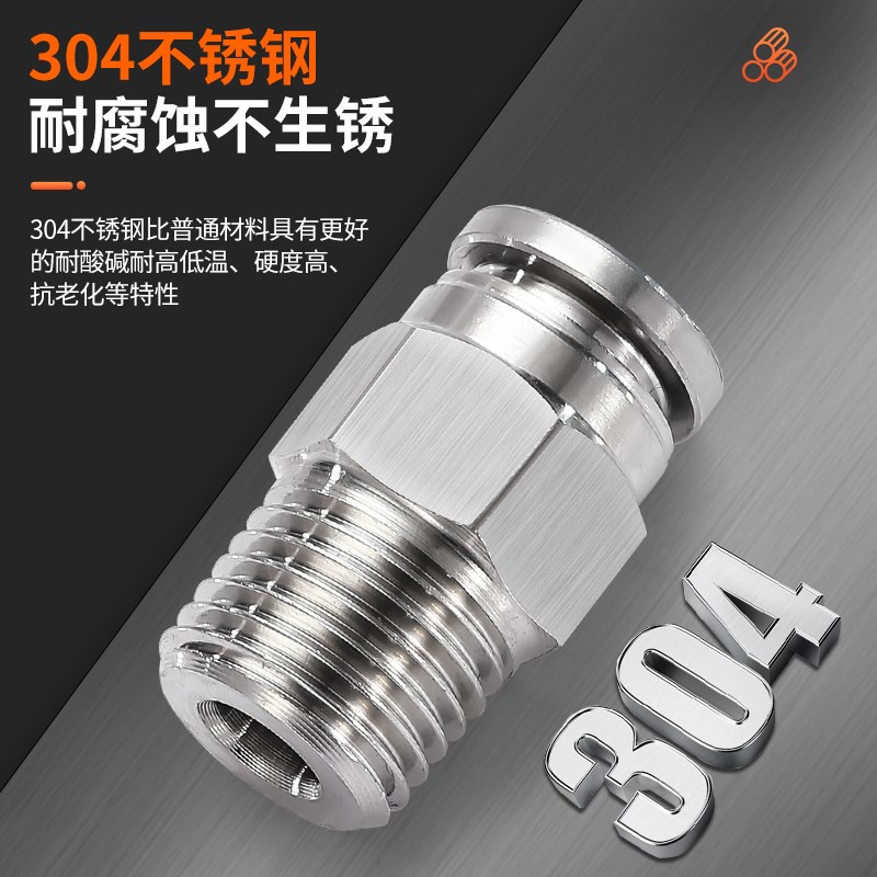 304不锈钢螺纹直通PC8-02气动快插气管快速接头空压机气嘴接头