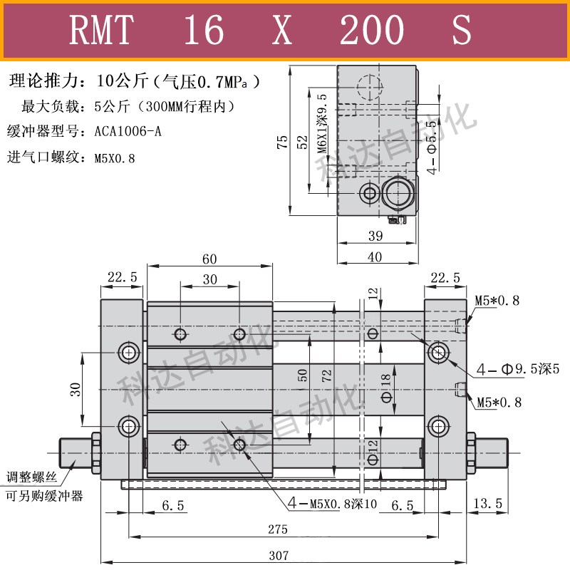 无杆气缸带导轨RMT16 20 25 32 40-100x200*300X400X500S亚德客型