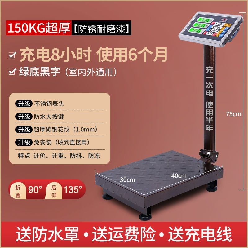 折叠电子台秤200kg商用100KG电子秤计价150公斤电子称快递秤300KG